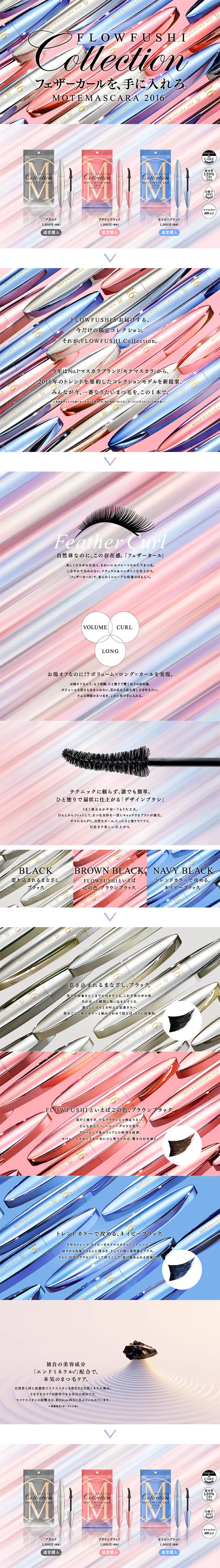 Attractive Mascara 2016 LP design (Beauty, Skincare, Fragrance / Multi-color type / Arts) PC version