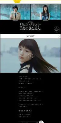 タイムスリップミステリーのLPデザイン（サービス・保険・金融／ブラック系／シンプル系）PC版