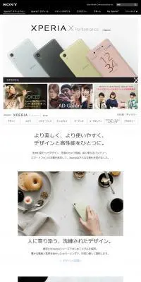 X PERIA SO-04HのLPデザイン（家電・パソコン・通信機器／ホワイト系／シンプル系）PC版