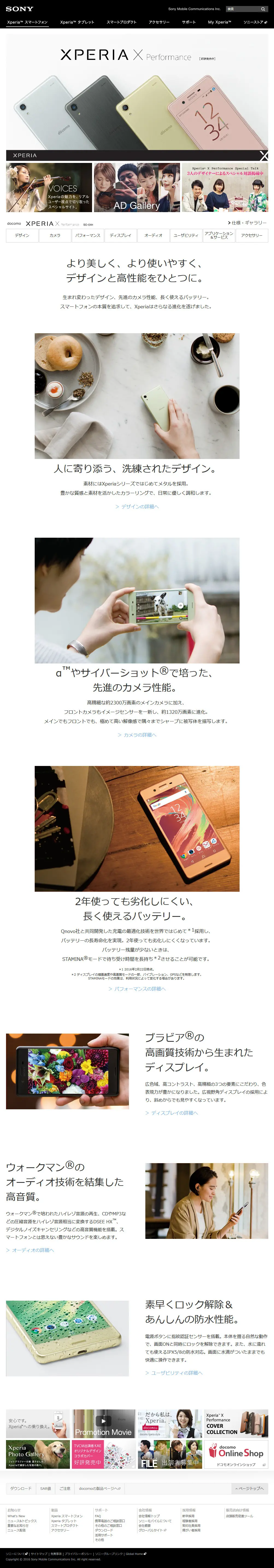 Xperia SO-04H LP design (pc / White-based / Simple) PC version