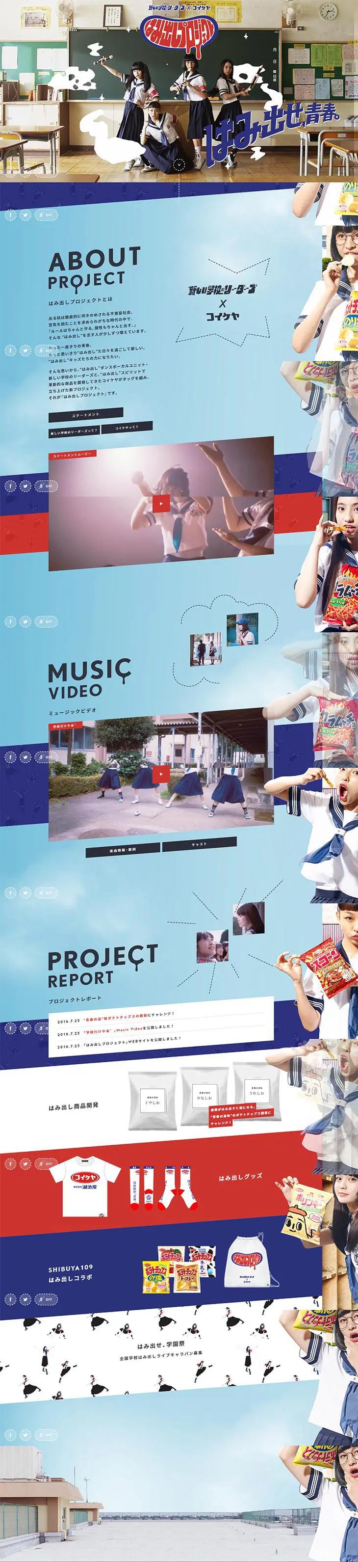 Out-of-the-Box Project LP design (food / Multi-color type / Lively type) PC version