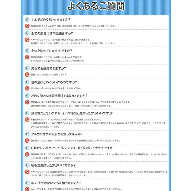 Cream cream LP design (Beauty, Skincare, Fragrance / White-based / Lively type) PC version