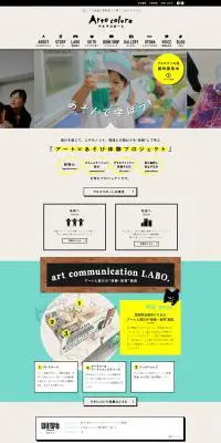 arte colore official siteのLPデザイン（サービス・保険・金融／グレー系／シンプル系）PC版