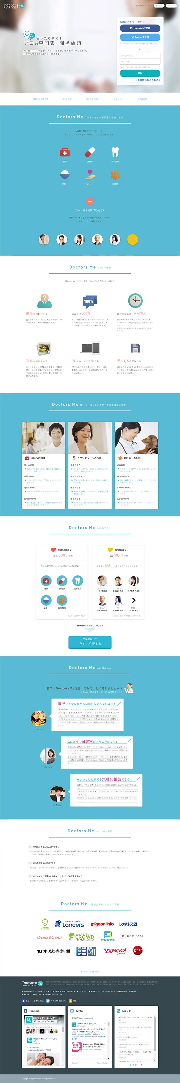 What is Doctors Me? LP design (Services, Insurance, and Finance / Shades of blue / Simple) PC version