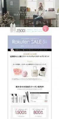 ボタニカルウォーターIモイストのLPデザイン（美容・スキンケア・香水／ホワイト系／シンプル系）PC版