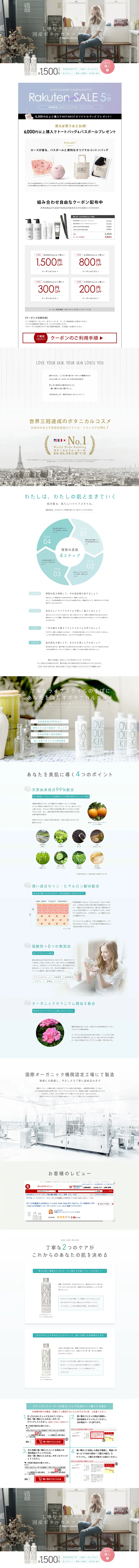 Botanical Water I Moist LP design (Beauty, Skincare, Fragrance / White-based / Simple) PC version
