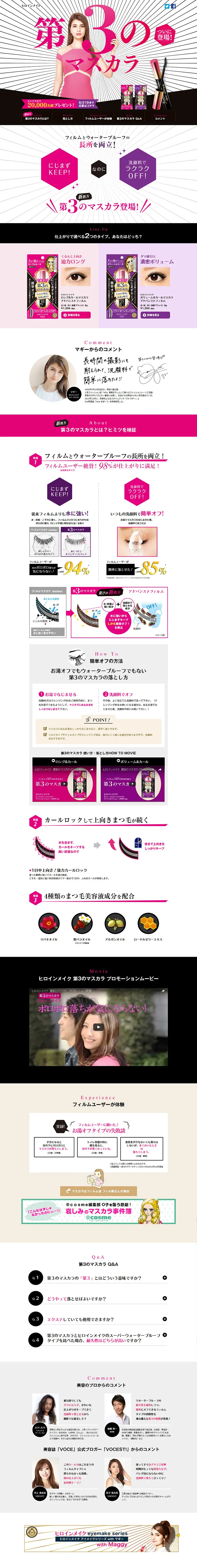 Heroine Make The 3rd Mascara LP design (Beauty, Skincare, Fragrance / Pink shades / Cool style) PC version