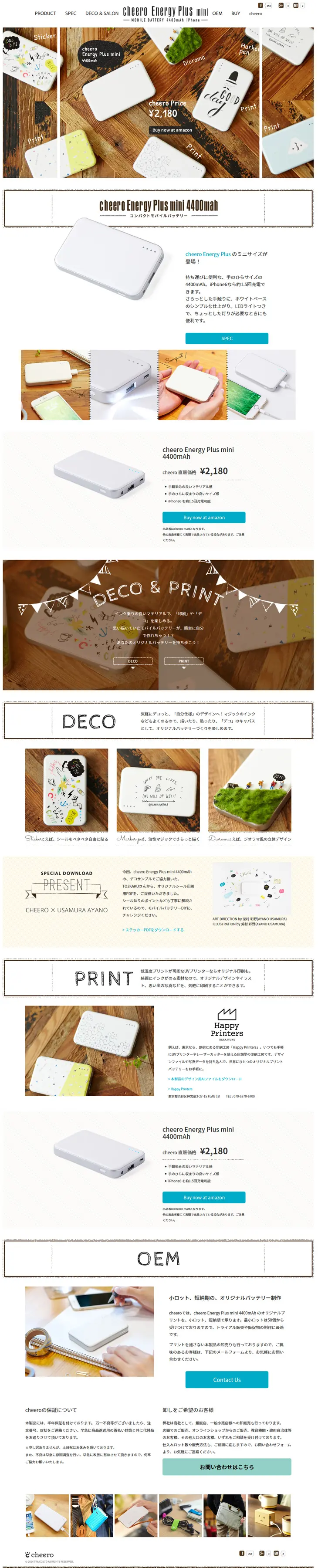 cheero Energy Plus mini LP design (pc / White-based / Natural style) PC version