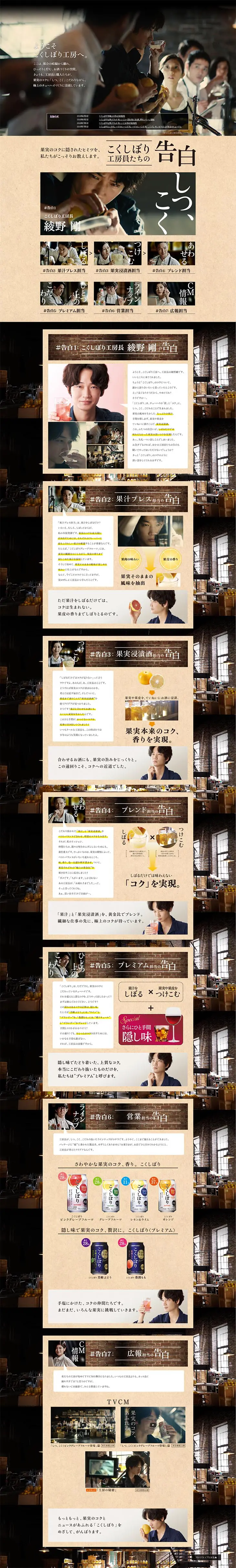 Richly Squeezed LP design (Beverages and Alcohol / Brown tones / Arts) PC version