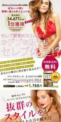 ベジーデルミライフのLPデザイン（健康・美容食品・サプリ／ホワイト系／力強い系）PC版