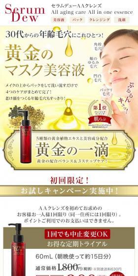 Golden Beauty Serum Mask