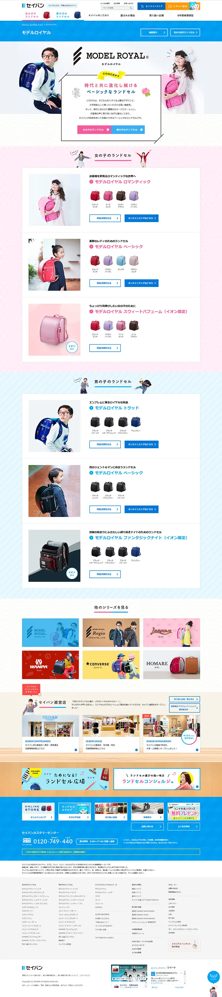 Randoseru MODEL ROYAL LP design (Bags, Accessories, Brands / Shades of blue / Simple) PC version