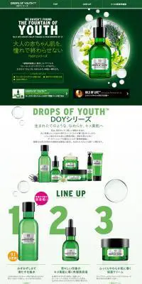 DOYシリーズ特集のLPデザイン（美容・スキンケア・香水／グリーン系／キレイ系）PC版