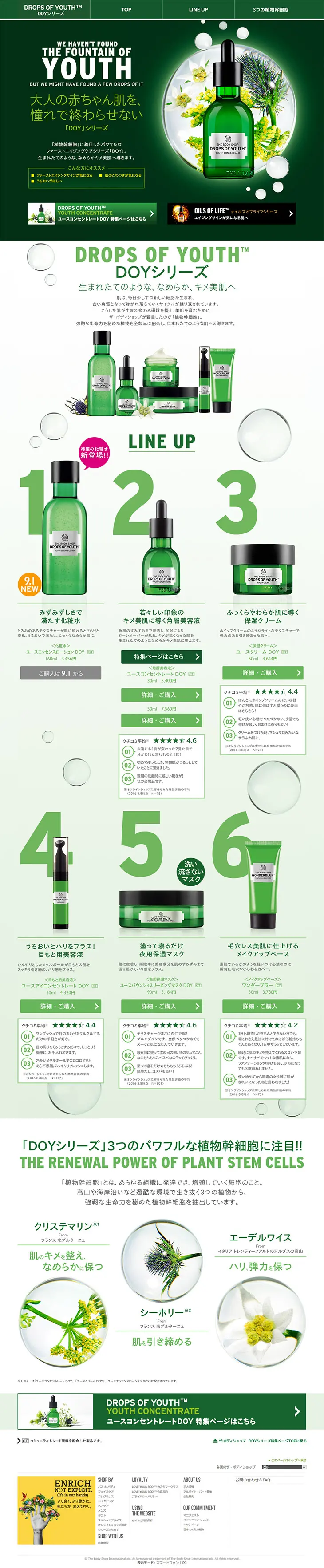 DOY Series Feature LP design (Beauty, Skincare, Fragrance / Green tones / Refined style) PC version