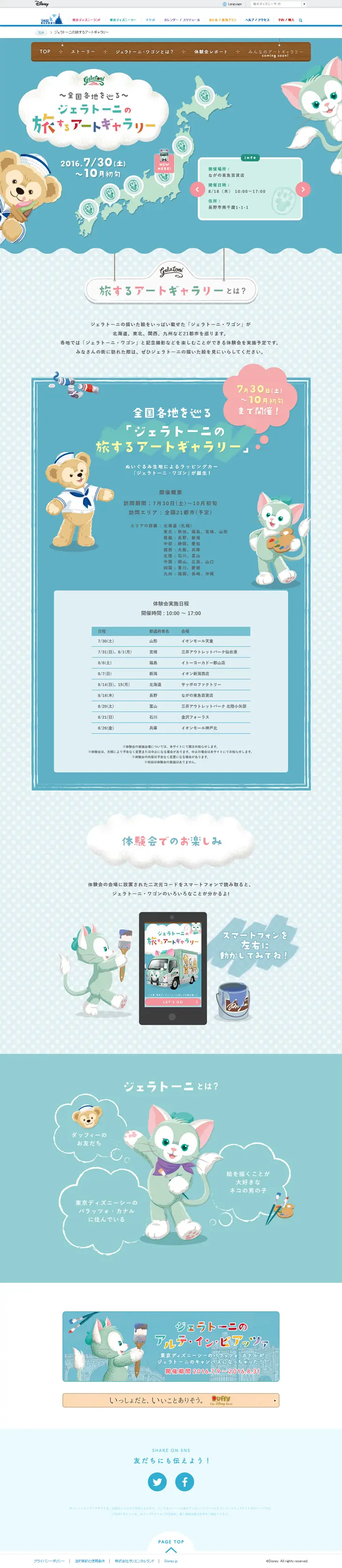Gelatoni's Traveling Gallery LP design (Services, Insurance, and Finance / Shades of blue / Cute style) PC version