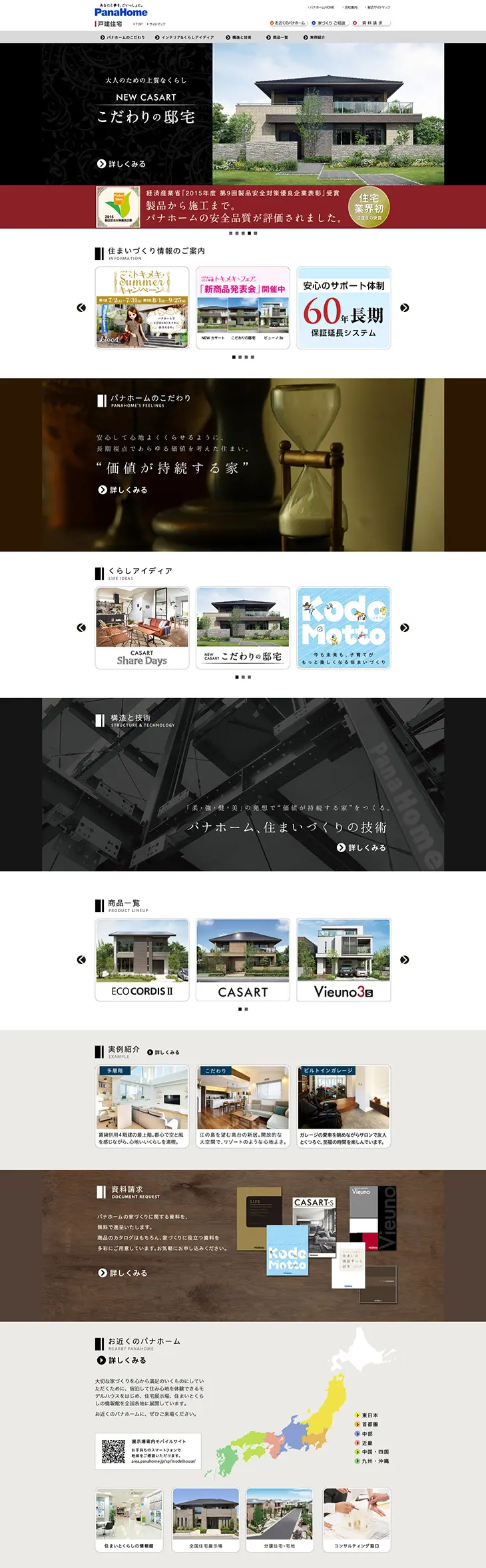 Detached house LP design (Services, Insurance, and Finance / Brown tones / Simple) PC version