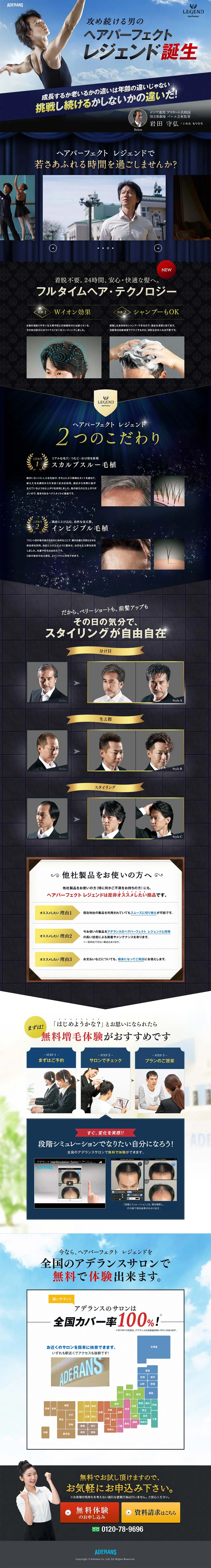 Hair Perfect Legend Wig Try-On Experience LP design (Services, Insurance, and Finance / Black-colored / Strong) PC version