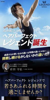 ヘアパーフェクトレジェンド ウィッグお試し体験