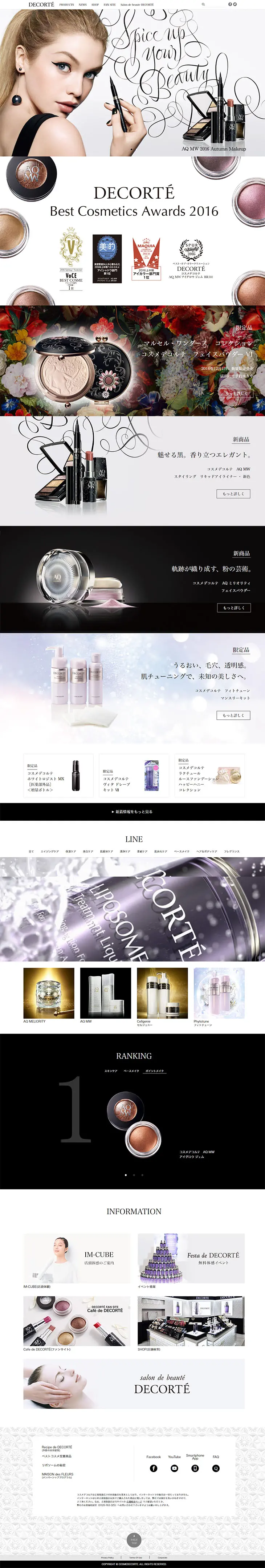 DECORTE LP design (Beauty, Skincare, Fragrance / White-based / Simple) PC version