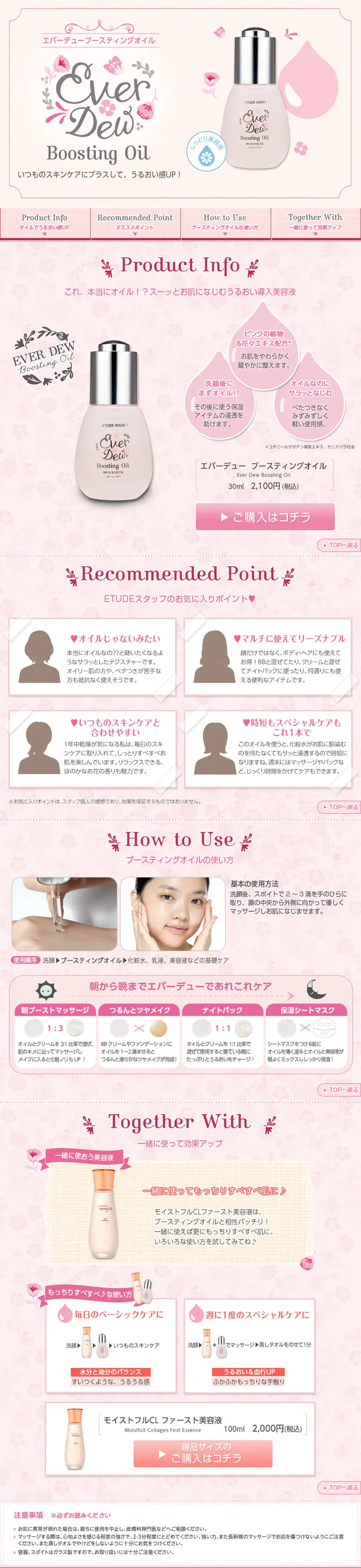 Ever Dew LP design (Beauty, Skincare, Fragrance / Pink shades / Cute style) PC version