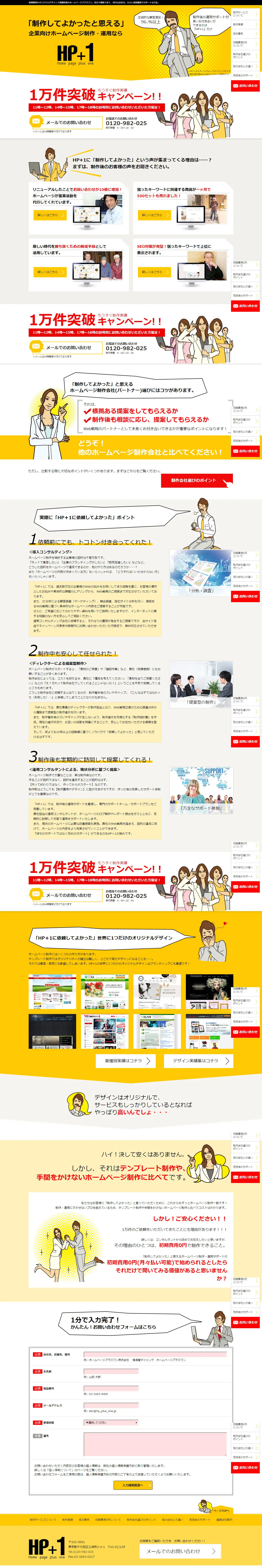 Website creation LP design (Internet service / yellow / Lively type) PC version