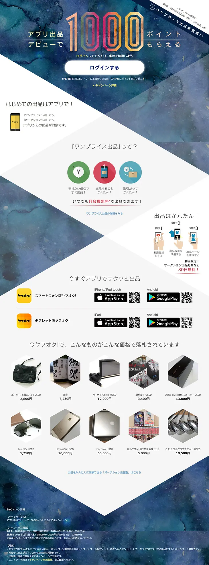 Get 1000 points for your app listing debut! LP design (Internet service / Shades of grey / Arts) PC version