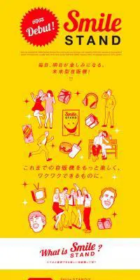 Smile STAND（スマイルスタンド）のLPデザイン（飲料・お酒／イエロー系／シンプル系）PC版