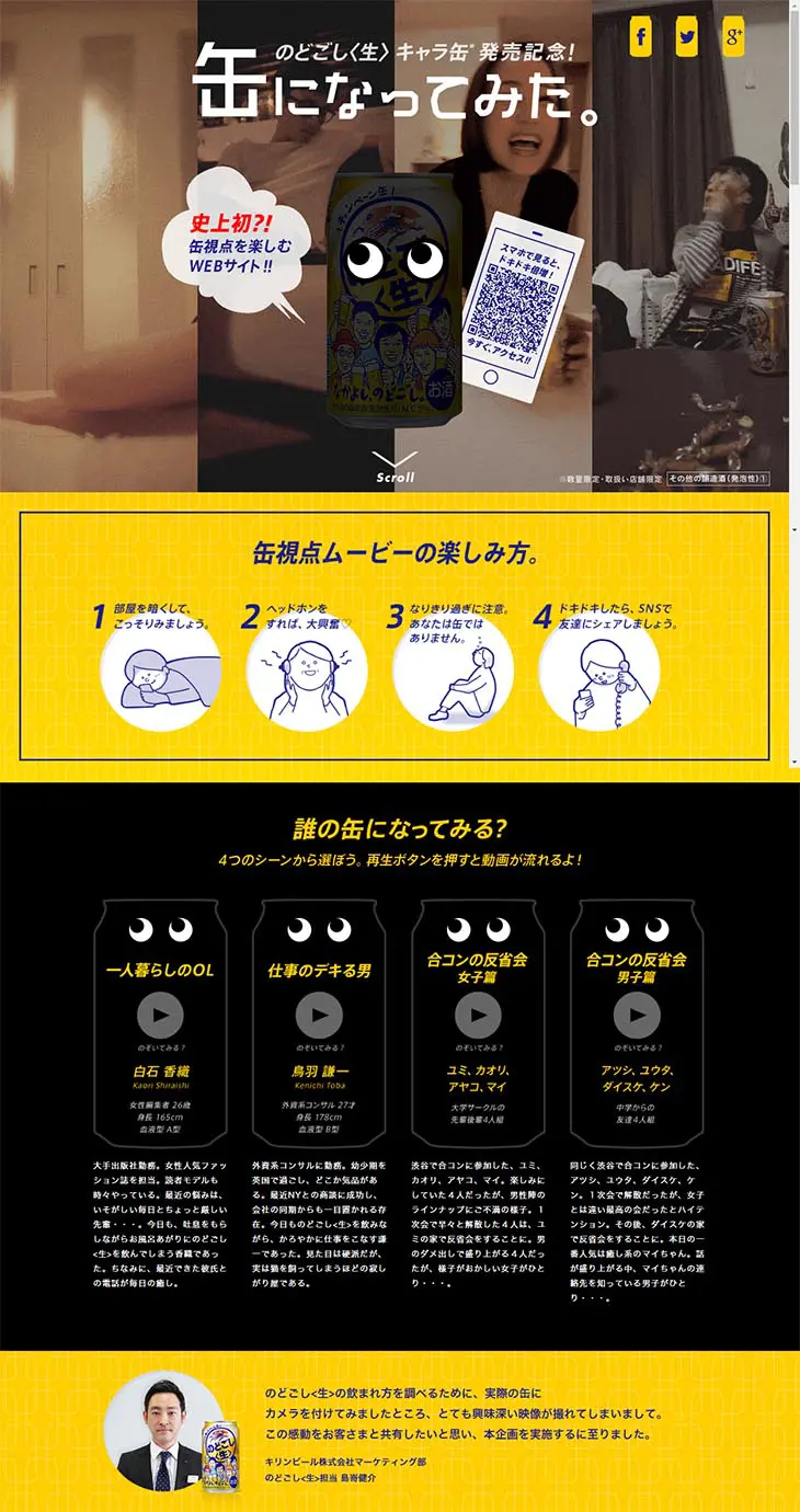 I tried being a can. LP design (Services, Insurance, and Finance / yellow / Simple) PC version