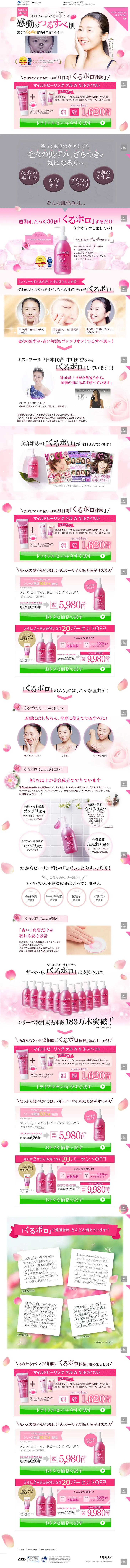 Mild Peeling Gel WN LP design (Beauty, Skincare, Fragrance / Pink shades / Refined style) PC version