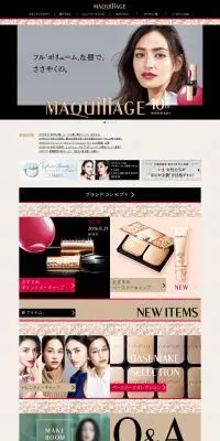 MAQUILLAGEのLPデザイン（美容・スキンケア・香水／ゴールド系／かっこいい系）PC版