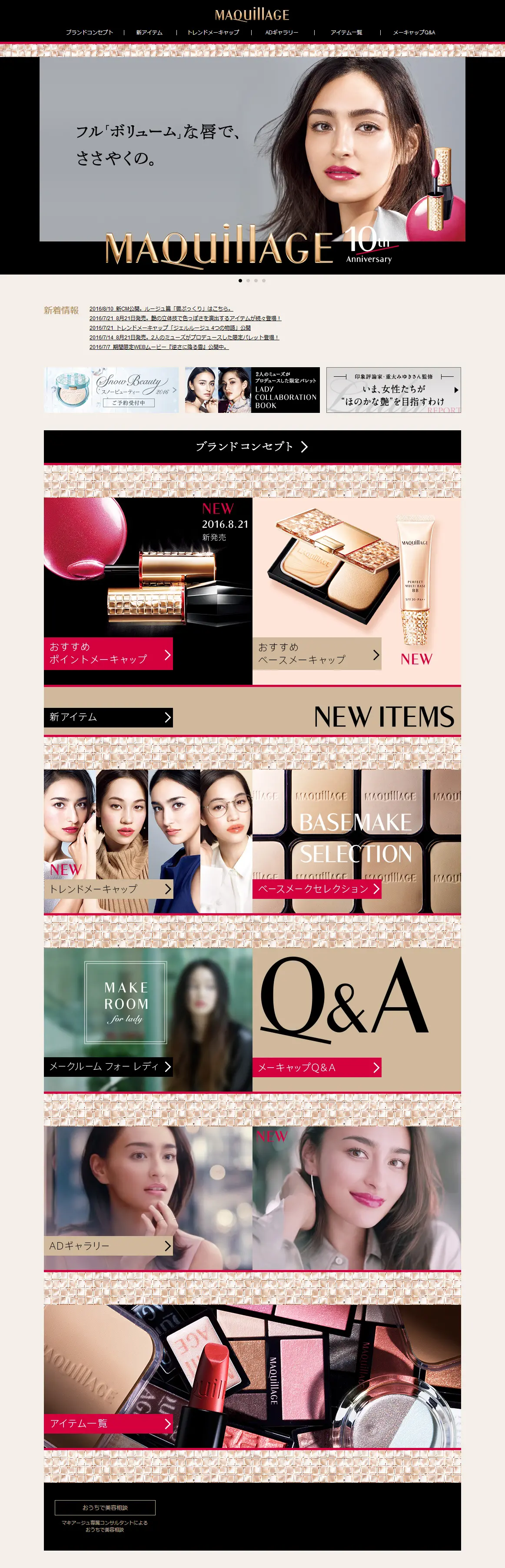 Makeup LP design (Beauty, Skincare, Fragrance / Gold tones / Cool style) PC version