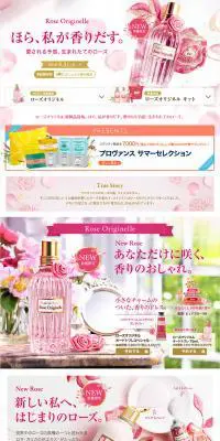 Rose OriginelleのLPデザイン（美容・スキンケア・香水／ピンク系／かわいい系）PC版