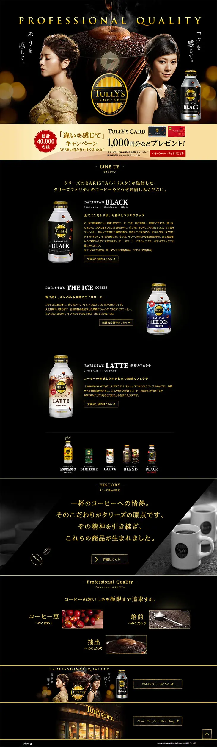 Tully's Coffee LP design (Beverages and Alcohol / Black-colored / Cool style) PC version
