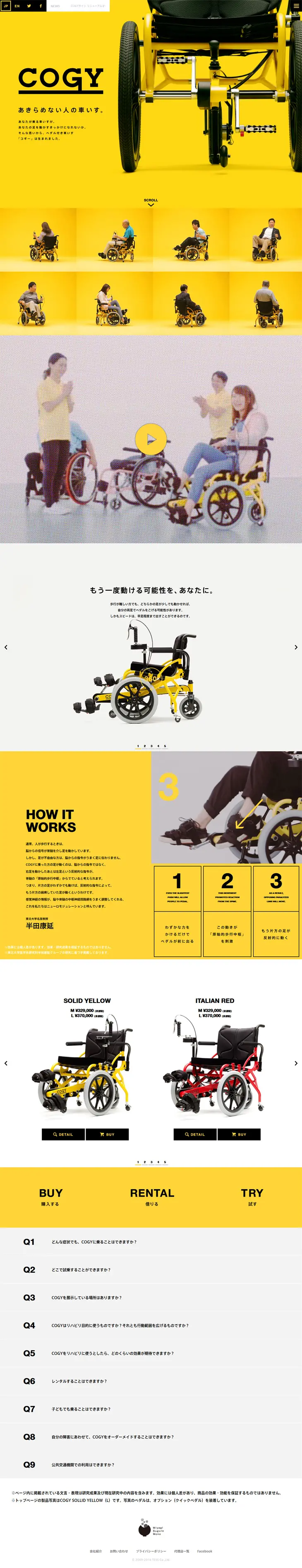 COGY LP design (Services, Insurance, and Finance / yellow / Simple) PC version