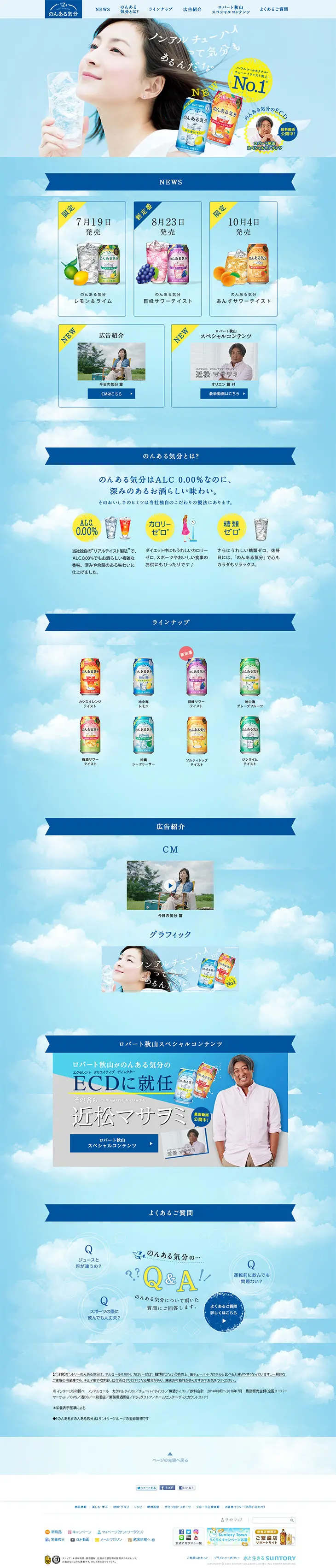 Non-alcoholic Chuhai, Non-al Kibun LP design (Beverages and Alcohol / Shades of blue / Refreshing type) PC version