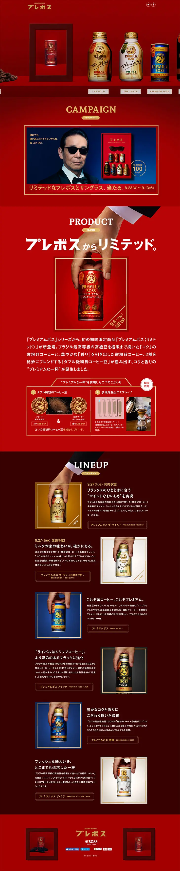 Premium Boss BOSS LP design (Beverages and Alcohol / Red tones / Simple) PC version