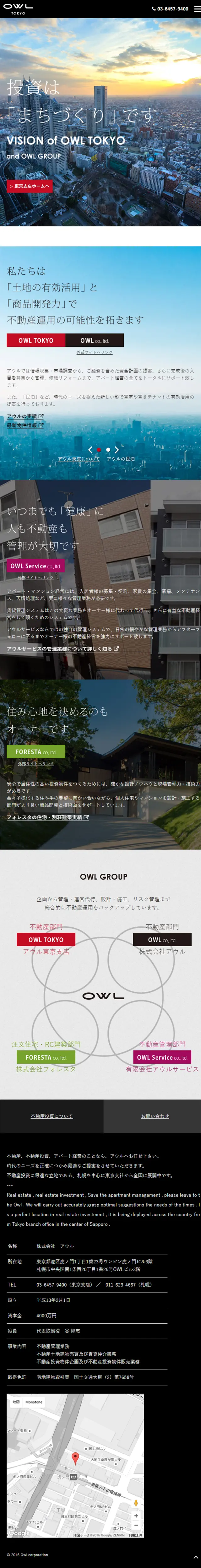 OWL TOKYOのLPデザイン（住宅・不動産／ブラック系／シンプル系）スマホ版