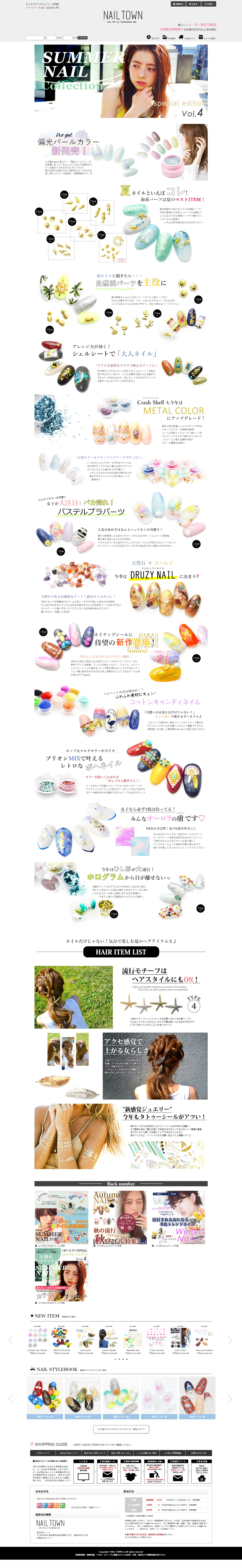 SUMMER NAIL Collection LP design (fashion / White-based / Simple) PC version