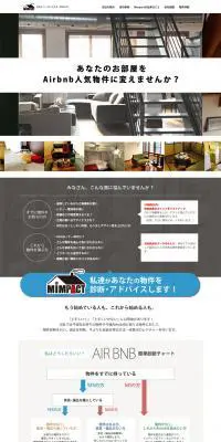 ミンパクトのLPデザイン（サービス・保険・金融／ホワイト系／信頼・安心系）PC版