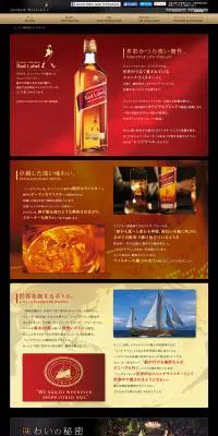 Red LabelのLPデザイン（飲料・お酒／ブラック系／かっこいい系）PC版