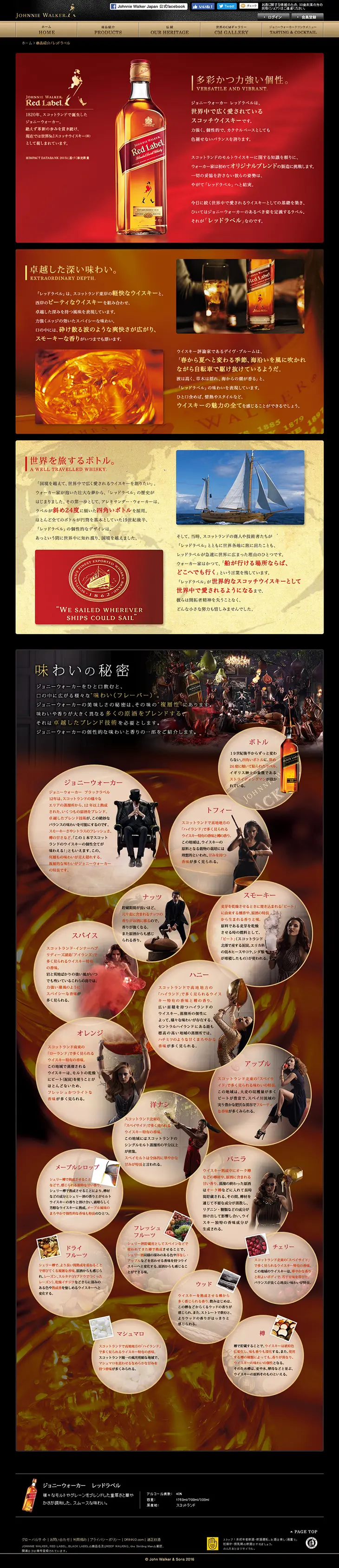 Red Label LP design (Beverages and Alcohol / Black-colored / Cool style) PC version