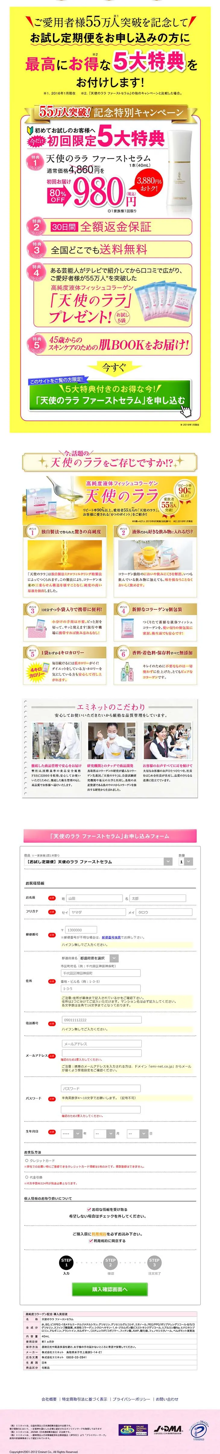 Angel's Lara First Serum LP design (Beauty, Skincare, Fragrance / Pink shades / Refined style) PC version