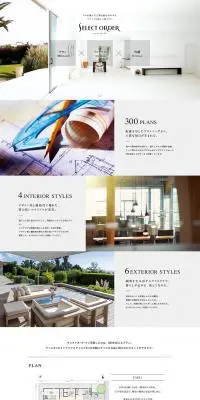 SELECT ORDERのLPデザイン（住宅・不動産／ホワイト系／シンプル系）PC版