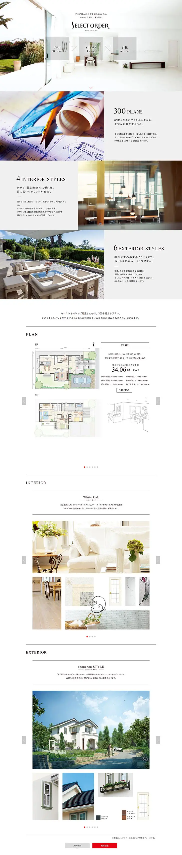 SELECT ORDER LP design (Housing and Real Estate / White-based / Simple) PC version