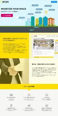 オフィスポのLPデザイン（サービス・保険・金融／イエロー系／シンプル系）PC版