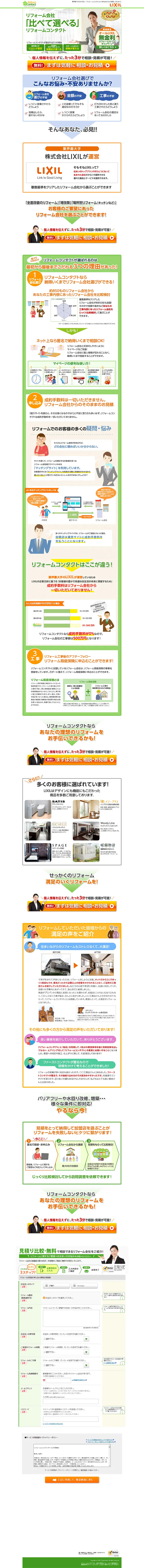 Compare and Choose Your Renovation Solutions LP design (Services, Insurance, and Finance / White-based / Lively type) PC version