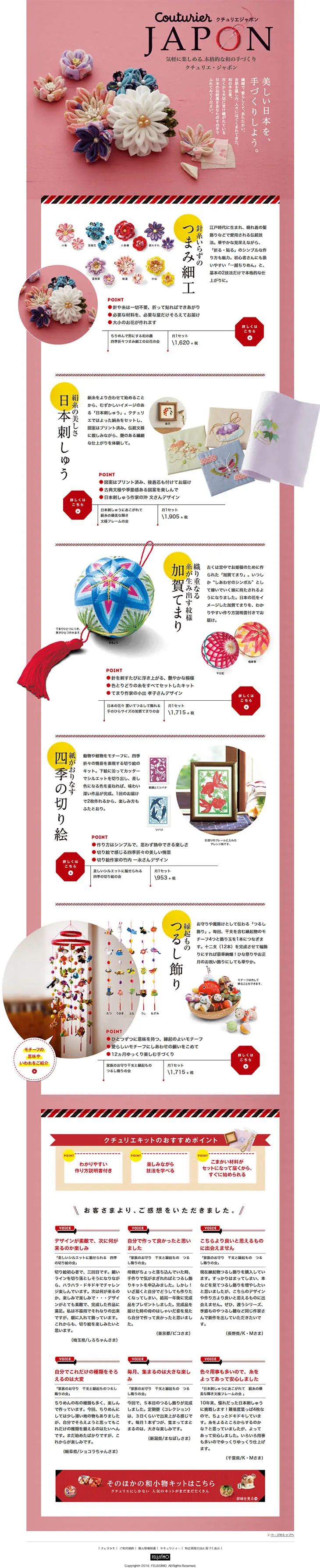 Couturier Japan LP design (Bags, Accessories, Brands / Pink shades / Cute style) PC version