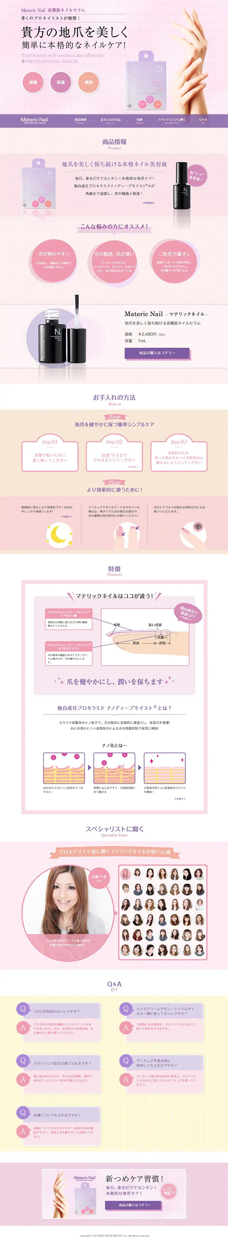 Textured Nail LP design (Beauty, Skincare, Fragrance / Pink shades / Refined style) PC version