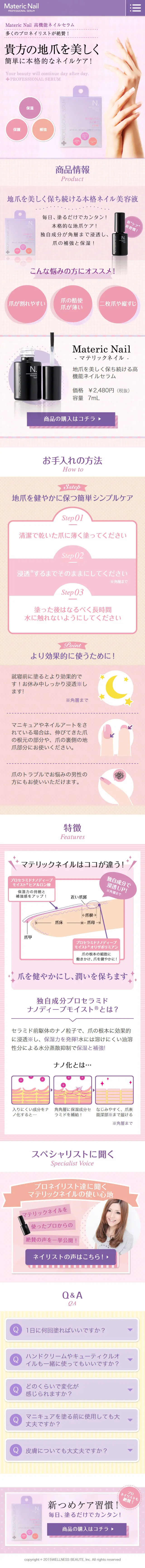 Textured Nail LP design (Beauty, Skincare, Fragrance / Pink shades / Refined style) Mobile version