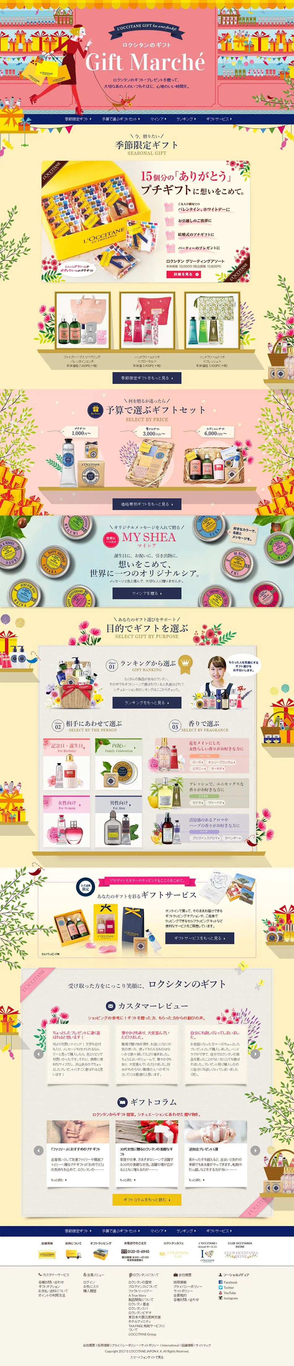 L'Occitane Gifts LP design (Events, Campaigns, Gifts / yellow / Cute style) PC version